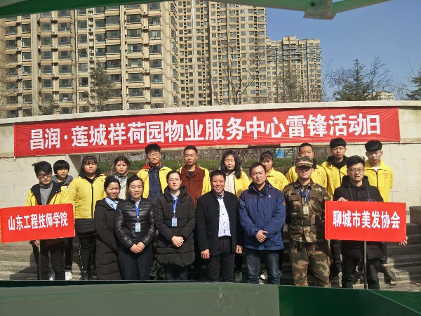 雷锋日，聊城市美容美发协会、聊城青春美容美发学校为大家送温暖！